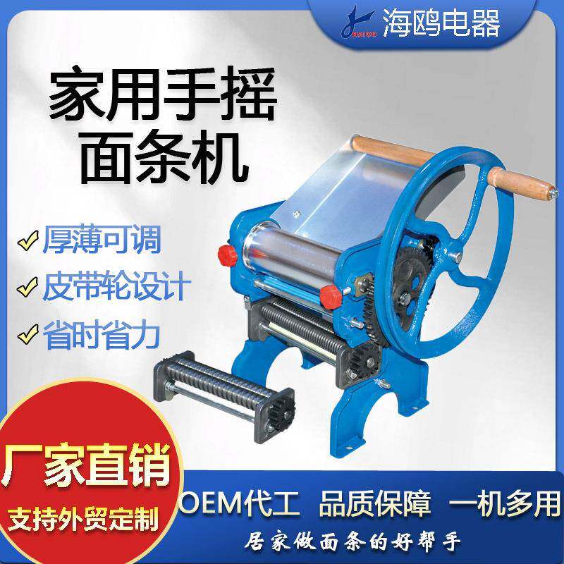 海鸥150-4商用手摇压面机家用轧面机制面机擀面机面条机加厚包邮