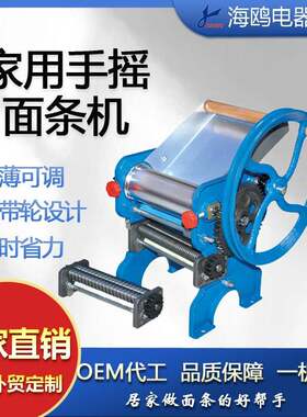 150-4商用手摇压面机家用轧面机制面机擀面机面条机加厚包邮