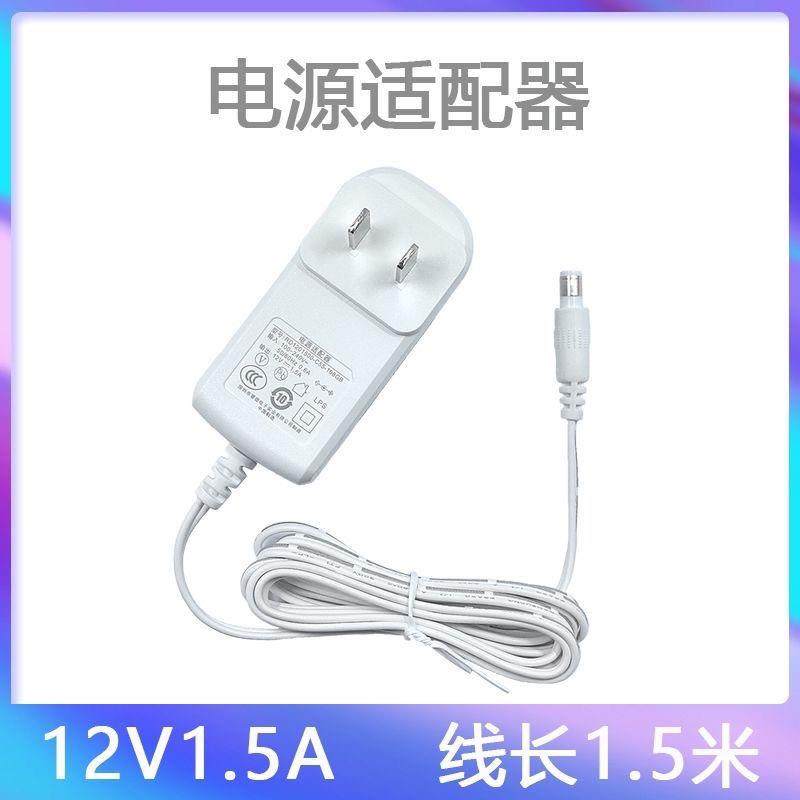 适用小米路由器4/3A/3G/R1C/PROPRO3代12V1.5A电源适配器充电器线