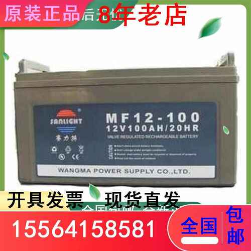 12V100AH机房应急电源MF12-100设施UPS备用储能