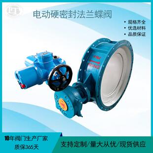 电动法兰蝶阀 6C三偏心法兰蝶阀 硬密封电动阀门D943H