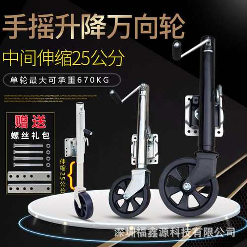 8寸手摇升降万向轮机械设备侧摇驻车支撑高低伸缩可调节高度脚轮