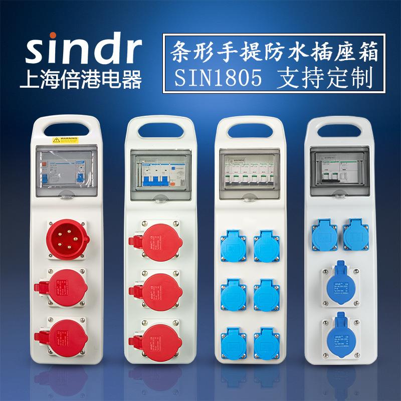 手提移动插座配电箱三相户外临时220V施工二路三级建筑用工地电箱