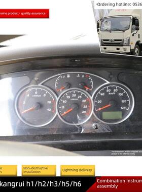 福田配件 时代康瑞 H1 H2 H3 H5 H6 仪表 仪表盘 总成