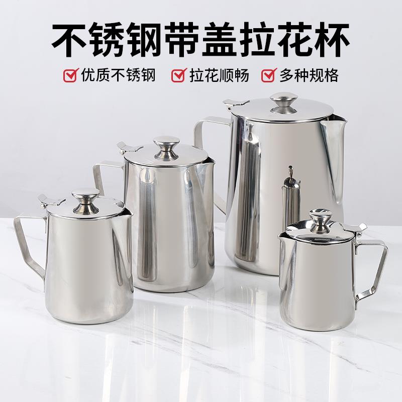 不锈钢拉花杯尖嘴带盖花式拉茶壶加厚咖啡拉花缸2000ml奶泡杯器具