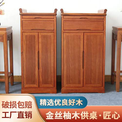 实木供桌供台神台佛台中案桌玄关台拉柜供奉财神观音佛龛佛柜家用