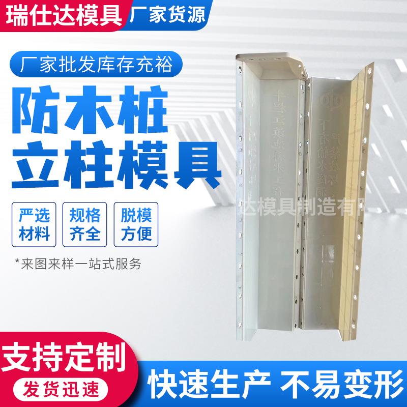 仿木桩塑料模具立柱塑料模具公路里程碑护栏景观仿木纹基础桩模具
