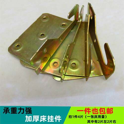 实木床加厚扣件床挂钩五金床挂片床插固定连接件铰炼床用家俱配件