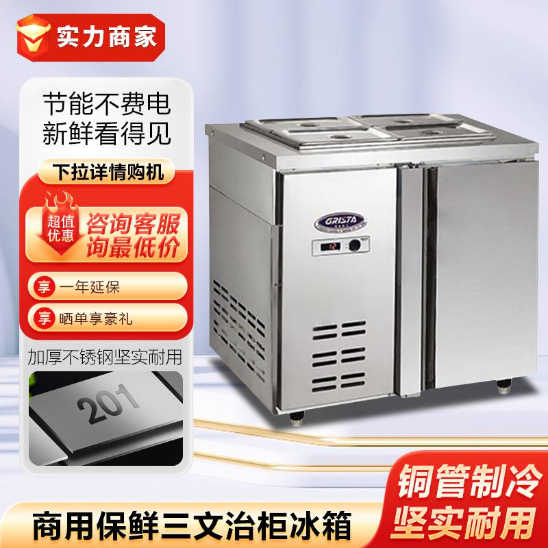 星星E款保鲜三文治柜冰箱直冷商用沙拉台水吧台制冷设备厂家直供