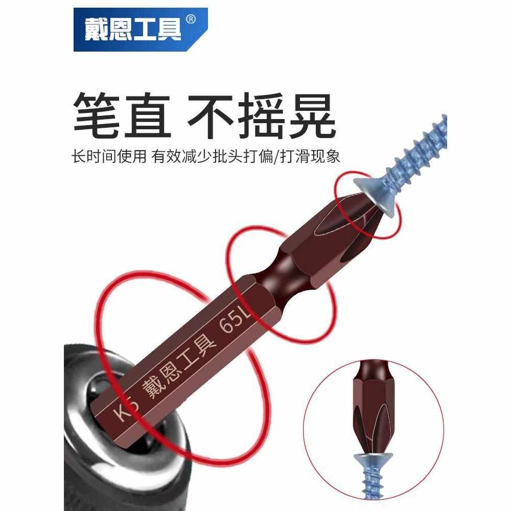 新款长批头加长电动螺丝刀十字强磁批头套装电钻风批高硬度300风