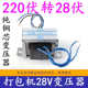 220V转28V 半自动打包机 28V大小变压器 220V转1V 捆扎机配件