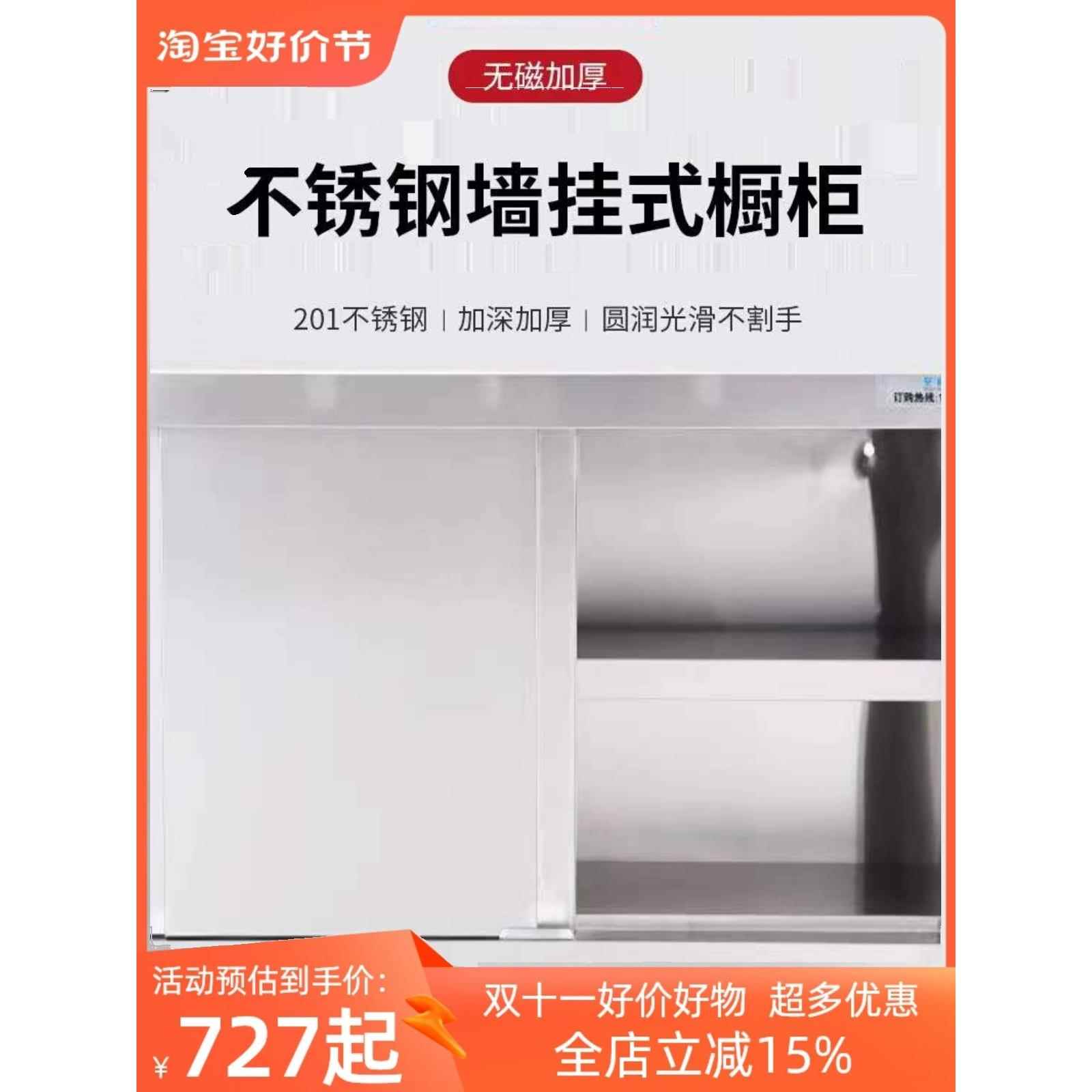 不锈钢壁挂式壁柜衣架厨房不锈钢壁柜全钢壁柜橱柜储物柜