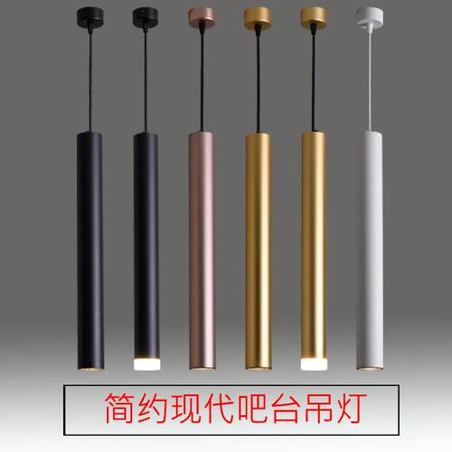 吧台吊灯led长筒圆柱形装饰单头饭厅客厅简约现代创意吊线 线射灯