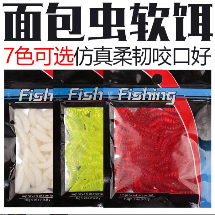 面包虫工厂批发仿真其他垂钓用品