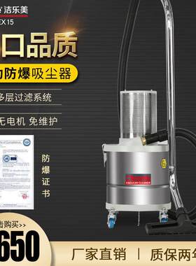 洁乐美AS-EX15粉尘防爆吸尘器气动真空防爆吸尘机金属打磨粉尘
