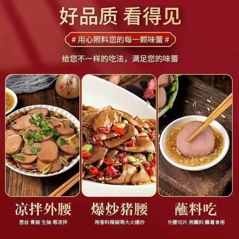 新鲜熟食五香猪宝猪外腰下酒菜滋补猪宝猪蛋猪腰熟卤味熟食真空