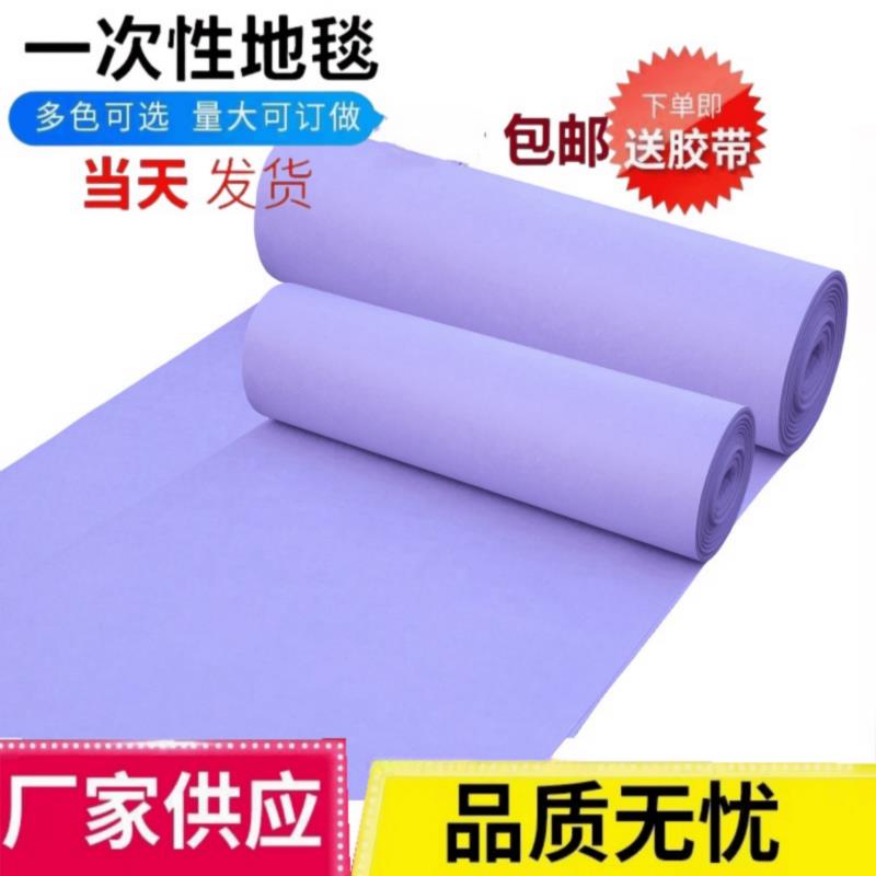 紫色地毯淡色无纺布地毯婚礼用品布置粉红展会活动T台一次性地毯