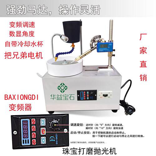 珠玉石打磨角度机 平磨抛光刻面机械 磨刀机印章打磨机华益石