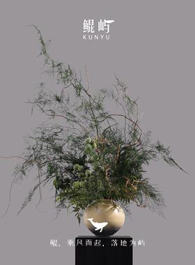 鲲屿 新中式陶瓷花器文竹花艺【绛河绿雾】高级感样板间酒店摆件