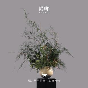 绛河绿雾 陶瓷花器文竹花艺 高级感样板间酒店摆件 新中式 鲲屿