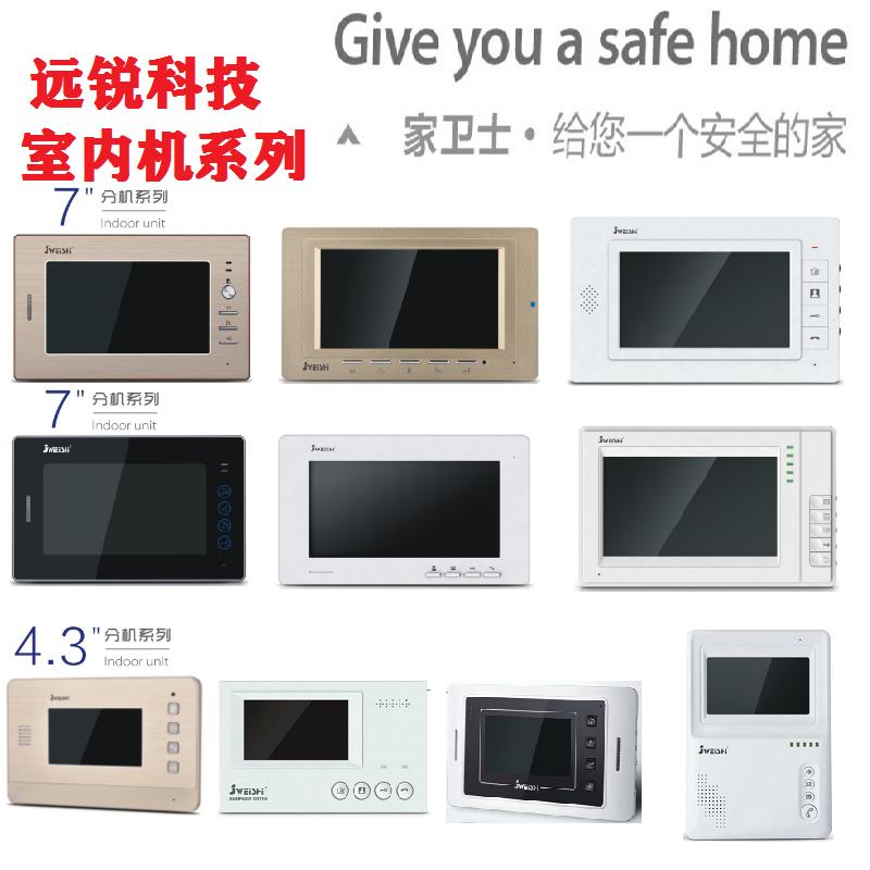精品远锐科技可视楼宇对讲门口主机雅安视频室内分机高川语音非可