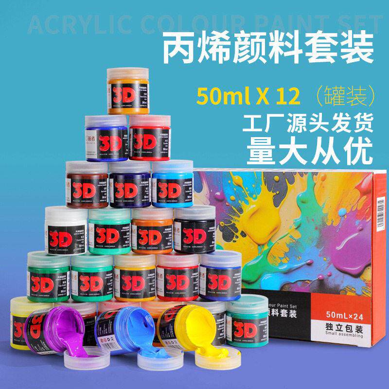 画者50ml12色丙烯颜料套装装防水涂鸦儿童无毒美术生专用绘画