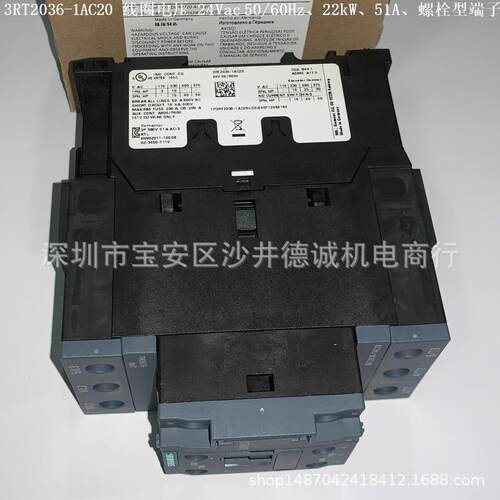3RT2035-1AC20 接触器 线圈电压24Vac 50/60Hz、18.5kW、螺栓型
