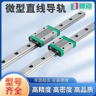 国产轴承钢直线导轨滑块滑轨MGN12H 9H 7H 15H MGW7C 9C 12C 15CS