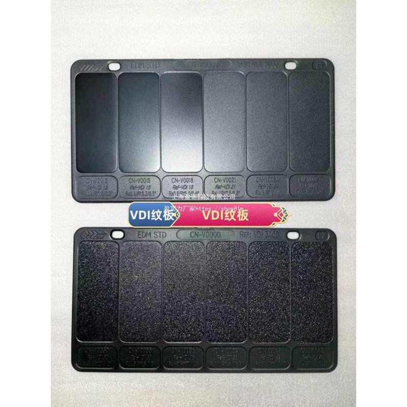 VDI纹板VDI3400纹板火花纹板 粗糙度光洁度晒纹板蚀纹咬花等白色,金属材料及制品,钢板,淘宝优惠券,粉丝福利购,淘宝优惠卷