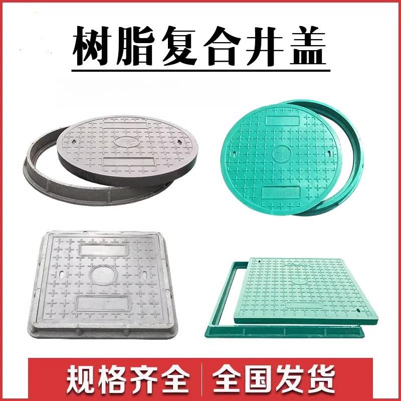 树脂复合方形井盖窨井盖电力弱电下水道污水雨水通信电缆阀圆盖板