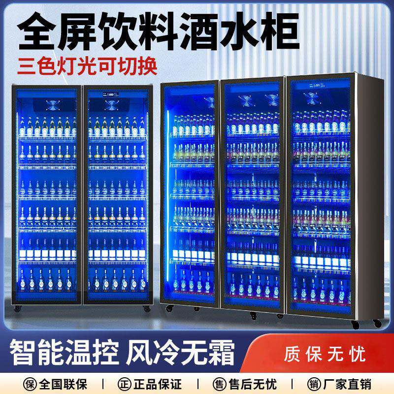 网红酒水柜商用立式啤酒冷柜冰柜酒吧展示柜三门冰箱超市饮料冷藏
