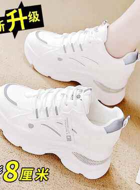 品牌秋冬休闲小白鞋内增高老爹鞋女2025新款小个子女鞋1015w