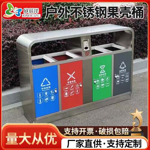 定制户外垃圾桶四分类小区公园分类果皮箱室外不锈钢垃圾桶