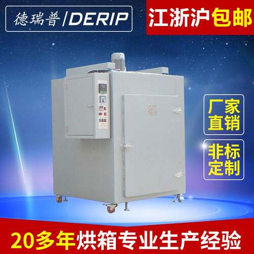 厂家供应DRP-8404型电热恒温鼓风干燥箱工业烤箱烘干箱