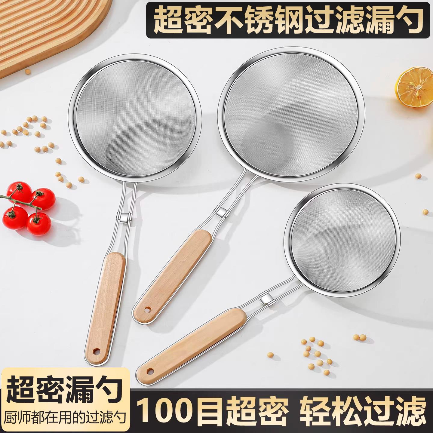 细网漏勺不锈钢豆浆过滤网筛超细家用厨房加厚火锅油渣漏网勺商用