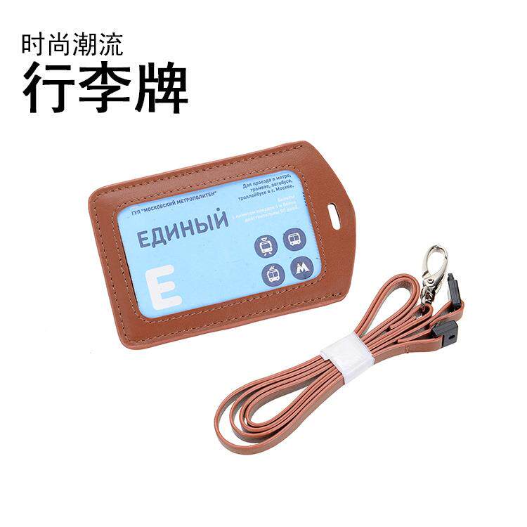 证件PU卡套牛皮卡套胸卡套门禁公交卡套可定 工牌套厂牌工作牌套