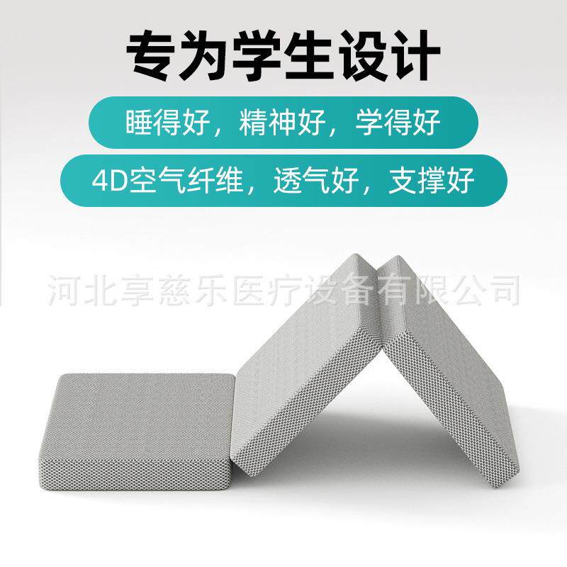 4维D气纤床垫学生宿EBI空舍折叠床床垫透气防霉防潮网孔垫家用出