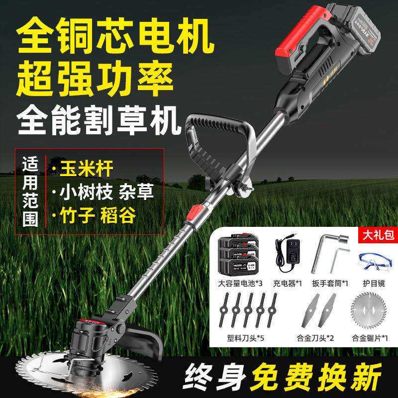 红松电动割草机小型家用除草机农用除草锂电打草机多功能除草