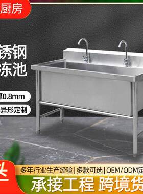不锈钢解冻池商用饭店后厨洗菜池肉制品化冻池加深不锈钢浸泡池