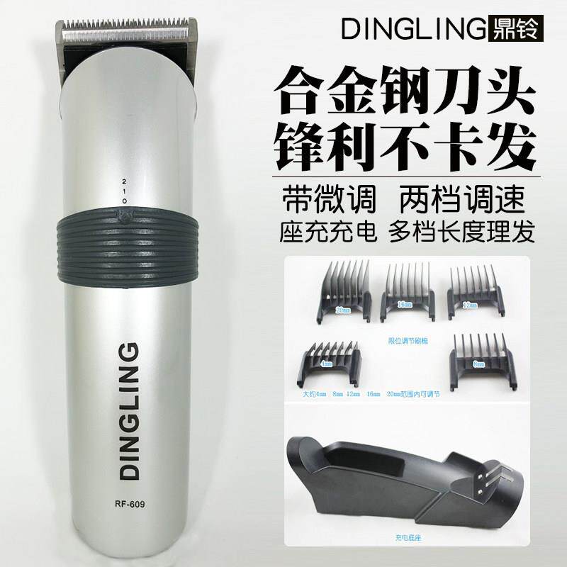 鼎铃电推剪 专业发廊理髲器 充电电动 电推剪理发器剪发器RF-609