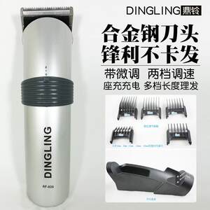 鼎铃电推剪 专业发廊理髲器 充电电动 电推剪理发器剪发器RF-609