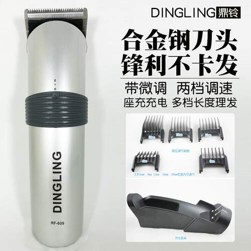 鼎铃电推剪 专业发廊理髲器 充电电动 电推剪理发器剪发器RF-609