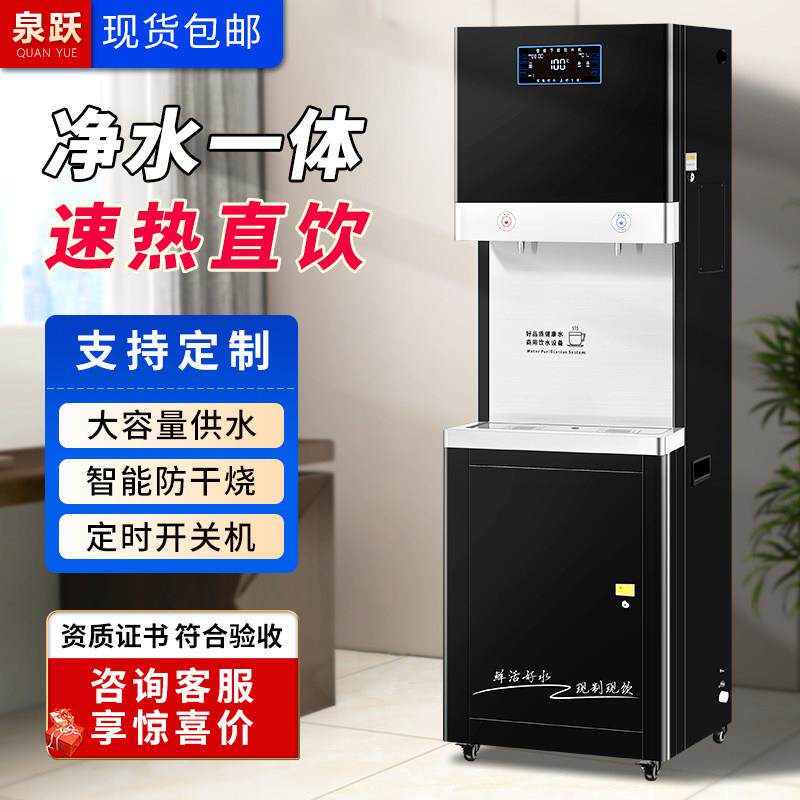 过滤一体直饮水机商用工厂大容量冷热开 水器ro反渗透净水刷卡扫