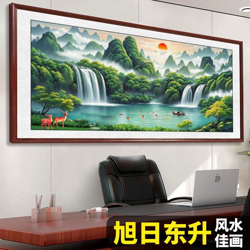 旭日东升山水画沙发壁贴画山水风景办公室墙壁画聚宝盆装饰画