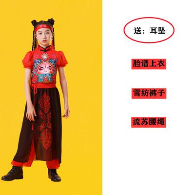 正品说动唱脸演谱儿童出服运小戏娃运动会开国幕风舞蹈戏曲六一表