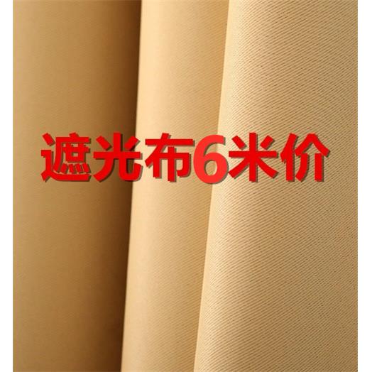 1件3米加厚全遮光布遮光防晒抗UV窗帘布客厅卧室落地窗帘布料