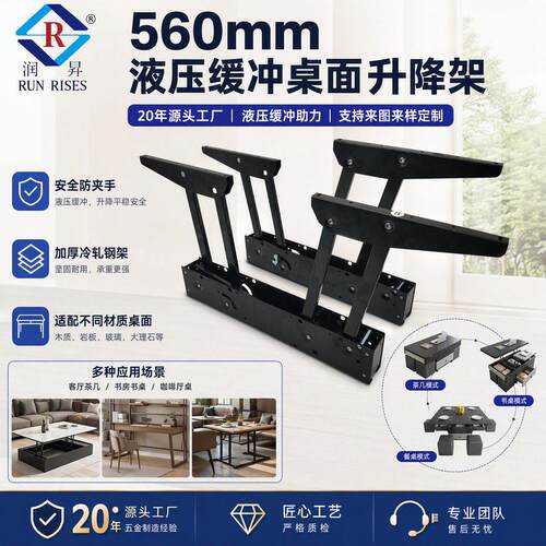润昇茶几升降器折叠器 咖啡桌升降架 桌面折叠支架五金配件B12-1H