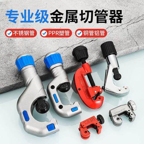 新款不锈钢管切割器铜管铁管手动旋转式断管器波纹管切管神器万能