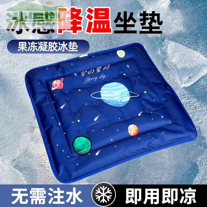 夏天冰垫坐垫透气凉垫办公室屁垫汽车椅子降温水垫学生冰凉枕水袋