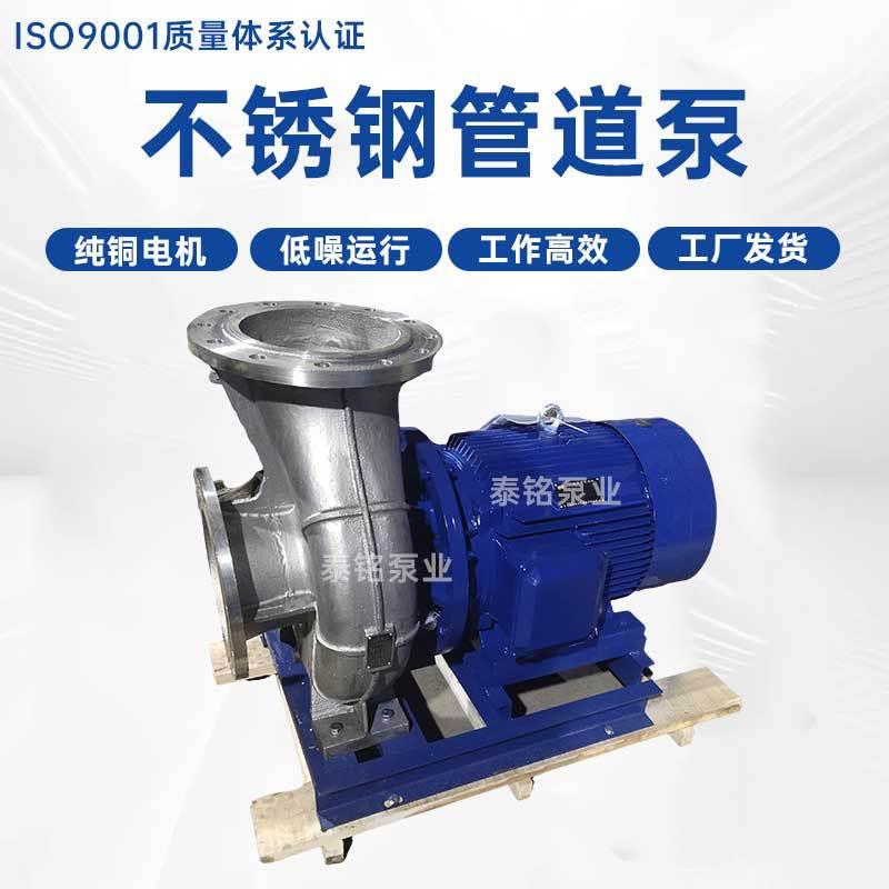 ISW卧式管道泵源头厂家 冷热水不锈钢循环增压水泵农用灌溉水泵
